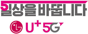5g-lg-u-plus 5g-lg-u-plus