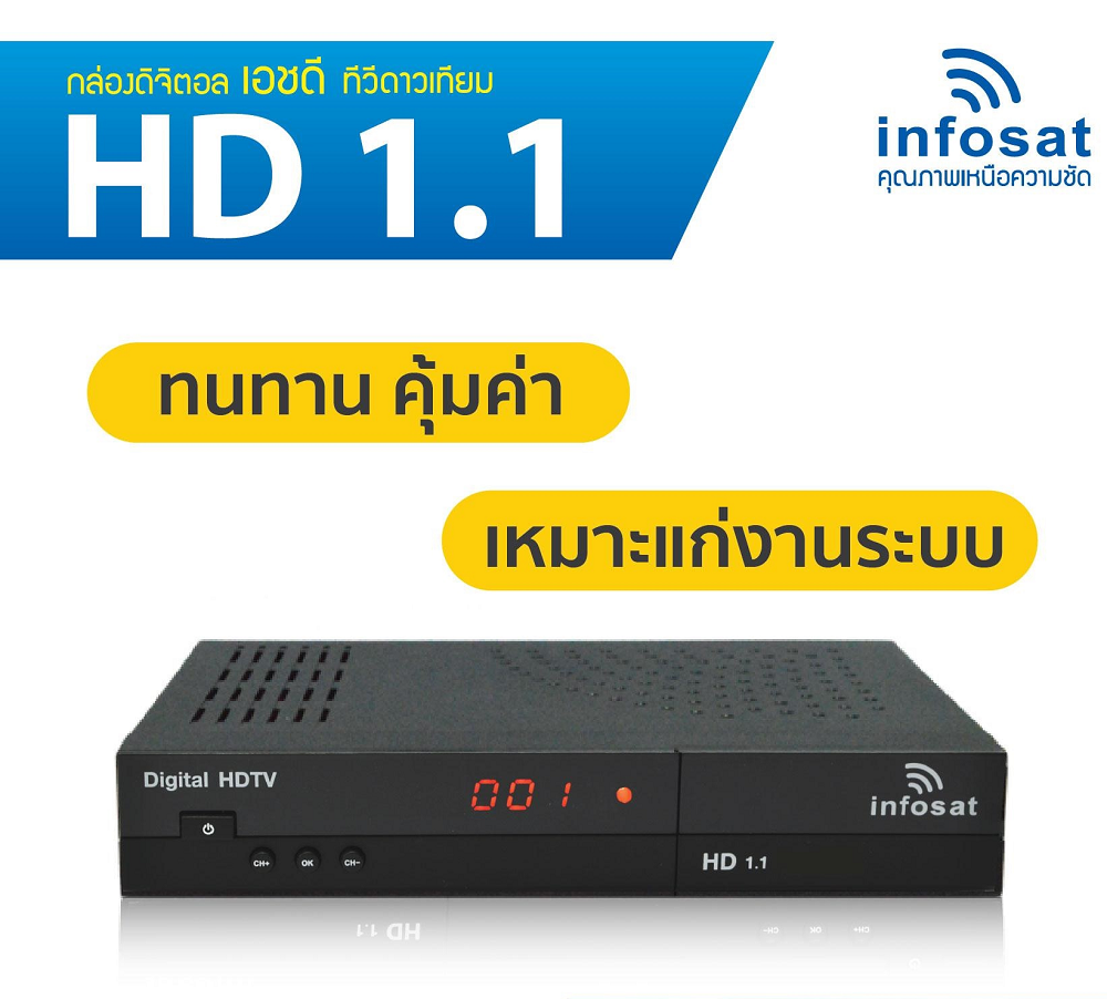 Đầu giải mã tín hiệu vệ tinh Infosat HD1.1